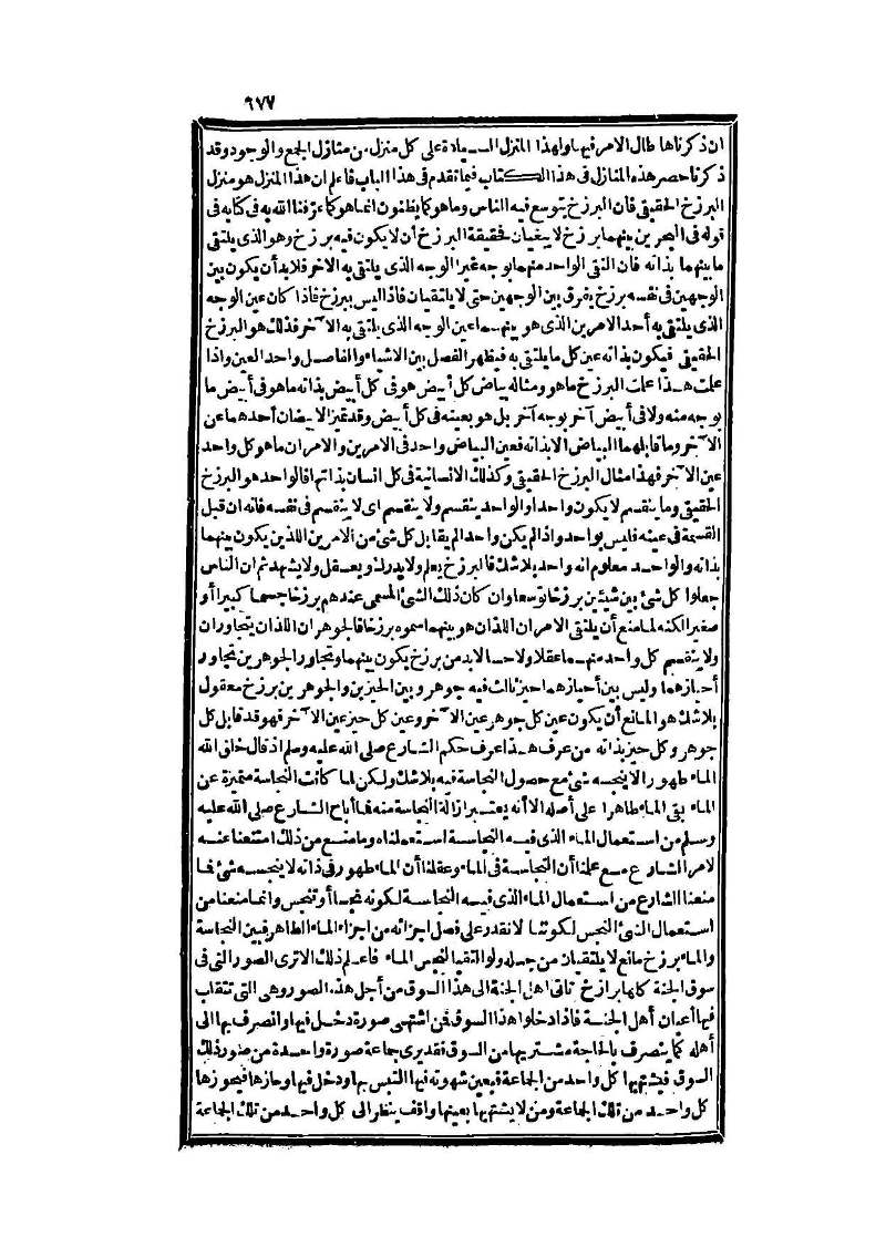 futmak.com - Page 677 - from part Three of the second Boulaq edition